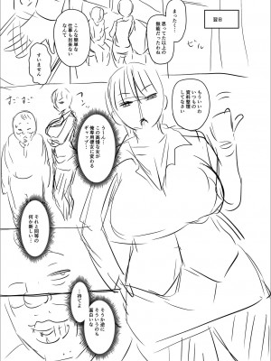 [ジロウ] 洗脳アプリでいいなりオナホ女子 [DL版]_233