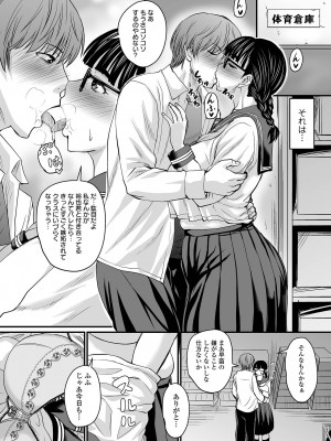 [ジロウ] 洗脳アプリでいいなりオナホ女子 [DL版]_160