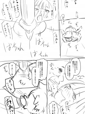 [ジロウ] 洗脳アプリでいいなりオナホ女子 [DL版]_225