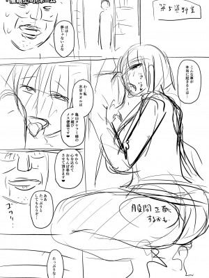 [ジロウ] 洗脳アプリでいいなりオナホ女子 [DL版]_205