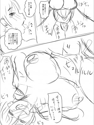 [ジロウ] 洗脳アプリでいいなりオナホ女子 [DL版]_231