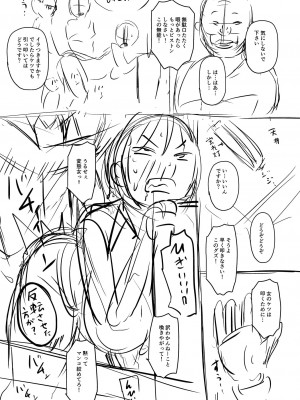 [ジロウ] 洗脳アプリでいいなりオナホ女子 [DL版]_255