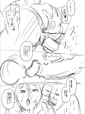 [ジロウ] 洗脳アプリでいいなりオナホ女子 [DL版]_243