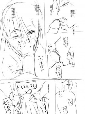 [ジロウ] 洗脳アプリでいいなりオナホ女子 [DL版]_213