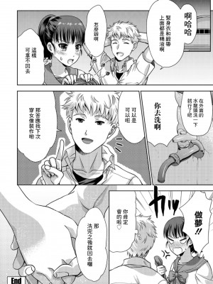 [ゴマタマゴ] 彼女は彼氏のお願いに弱い (COMIC ペンギンクラブ 2021年10月号) [中国翻訳] [DL版]_20