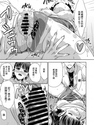 [ゴマタマゴ] 彼女は彼氏のお願いに弱い (COMIC ペンギンクラブ 2021年10月号) [中国翻訳] [DL版]_09