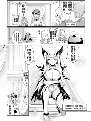 [おば田やよい] 異世界転生勇者、ハーレム目指して逆アナル ～勇者、ふたなり騎士に堕つ!-～ (二次元コミックマガジン 男の娘を尻穴快楽でメス堕ち陵辱! Vol.2) [xyzf个人汉化] [DL版]_03