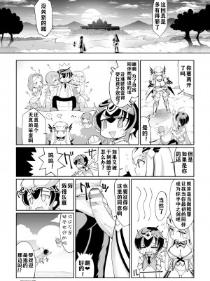 [おば田やよい] 異世界転生勇者、ハーレム目指して逆アナル ～勇者、ふたなり騎士に堕つ!-～ (二次元コミックマガジン 男の娘を尻穴快楽でメス堕ち陵辱! Vol.2) [xyzf个人汉化] [DL版]_21