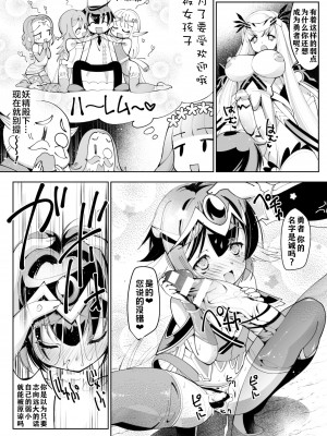 [おば田やよい] 異世界転生勇者、ハーレム目指して逆アナル ～勇者、ふたなり騎士に堕つ!-～ (二次元コミックマガジン 男の娘を尻穴快楽でメス堕ち陵辱! Vol.2) [xyzf个人汉化] [DL版]_11