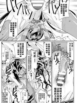 [おば田やよい] 異世界転生勇者、ハーレム目指して逆アナル ～勇者、ふたなり騎士に堕つ!-～ (二次元コミックマガジン 男の娘を尻穴快楽でメス堕ち陵辱! Vol.2) [xyzf个人汉化] [DL版]_19