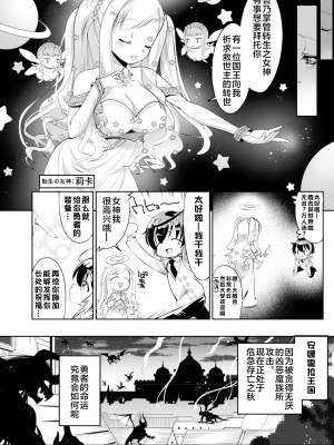 [おば田やよい] 異世界転生勇者、ハーレム目指して逆アナル ～勇者、ふたなり騎士に堕つ!-～ (二次元コミックマガジン 男の娘を尻穴快楽でメス堕ち陵辱! Vol.2) [xyzf个人汉化] [DL版]_02