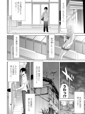[志乃武丹英] 見知らぬ義妹（いもうと）ハーレム_132
