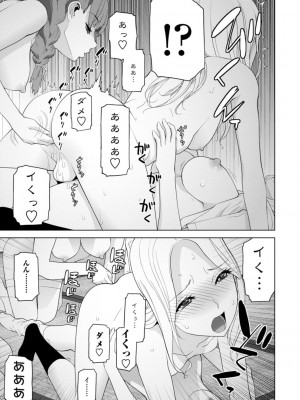 [志乃武丹英] 見知らぬ義妹（いもうと）ハーレム_165