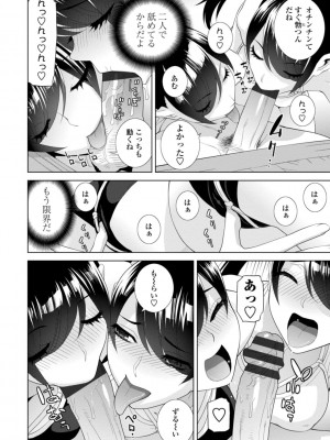 [志乃武丹英] 見知らぬ義妹（いもうと）ハーレム_034