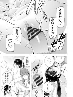 [志乃武丹英] 見知らぬ義妹（いもうと）ハーレム_117
