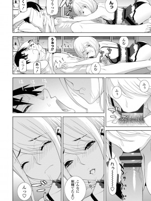 [志乃武丹英] 見知らぬ義妹（いもうと）ハーレム_098