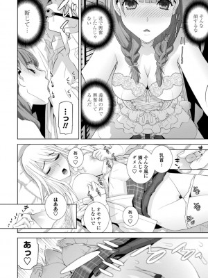 [志乃武丹英] 見知らぬ義妹（いもうと）ハーレム_076