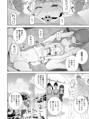 [志乃武丹英] 見知らぬ義妹（いもうと）ハーレム_172