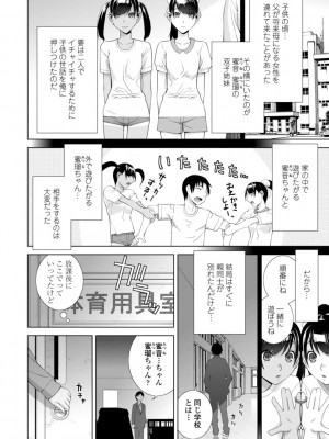 [志乃武丹英] 見知らぬ義妹（いもうと）ハーレム_026