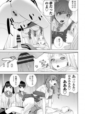 [志乃武丹英] 見知らぬ義妹（いもうと）ハーレム_159