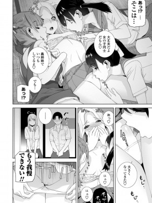 [志乃武丹英] 見知らぬ義妹（いもうと）ハーレム_158