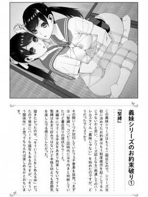 [志乃武丹英] 見知らぬ義妹（いもうと）ハーレム_024