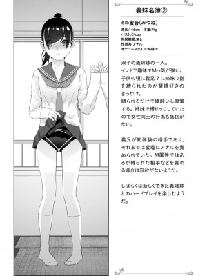 [志乃武丹英] 見知らぬ義妹（いもうと）ハーレム_045