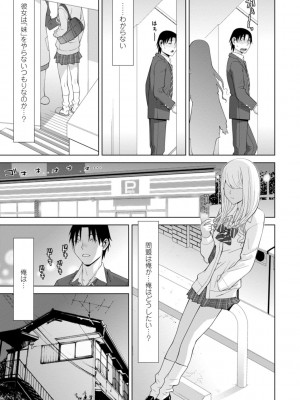 [志乃武丹英] 見知らぬ義妹（いもうと）ハーレム_049