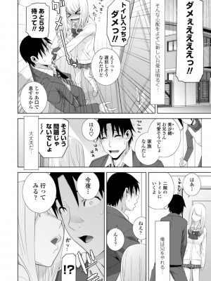 [志乃武丹英] 見知らぬ義妹（いもうと）ハーレム_048