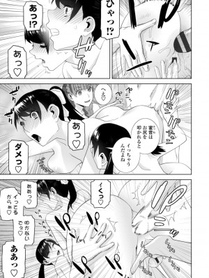 [志乃武丹英] 見知らぬ義妹（いもうと）ハーレム_119