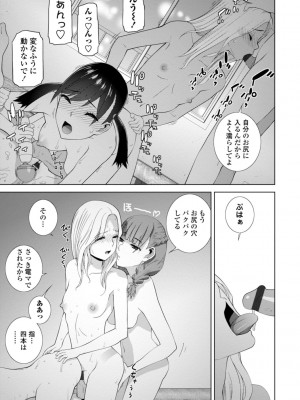 [志乃武丹英] 見知らぬ義妹（いもうと）ハーレム_183