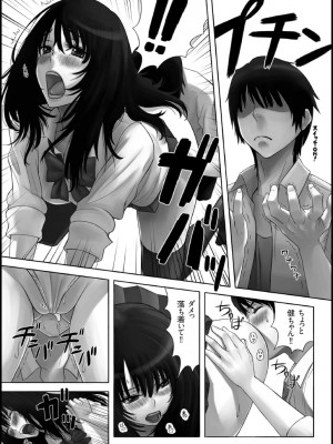 [A・O・I (沢良宜)] 僕のおさななじみ [DL版]_07