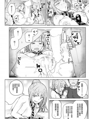 [菊のすけまる] My lover, Whom I chose. (COMIC 快楽天ビースト 2022年7月号) [大鸟可不敢乱转汉化] [DL版]_21