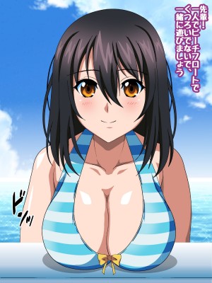 [コロロフ] 姫〇雪菜とラブラブHするCG集XIX 淫惑のビーチ編 (ストライク・ザ・ブラッド)_175