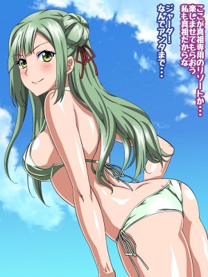 [コロロフ] 姫〇雪菜とラブラブHするCG集XIX 淫惑のビーチ編 (ストライク・ザ・ブラッド)_128
