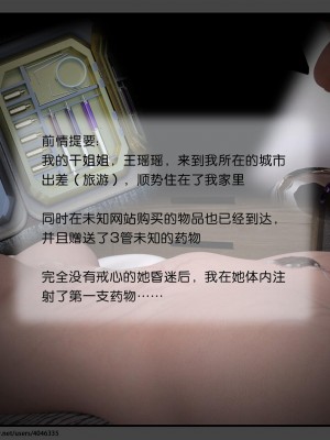 [DDK00] 干姐的夜 1-7 (完)_0547