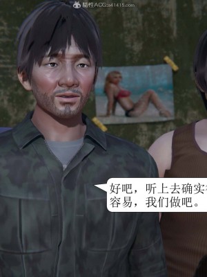 [3D][紳士皇帝劉子業] 一夜暴富 1-19 (完结)_1161