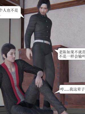 [3D][紳士皇帝劉子業] 一夜暴富 1-19 (完结)_1383