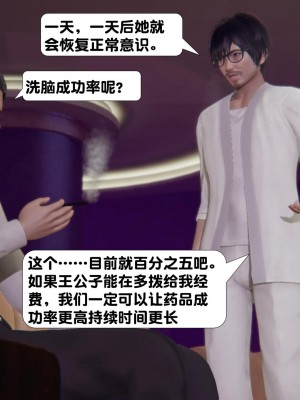 [3D][紳士皇帝劉子業] 一夜暴富 1-19 (完结)_2573