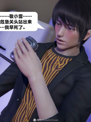 [3D][紳士皇帝劉子業] 一夜暴富 1-19 (完结)_2838