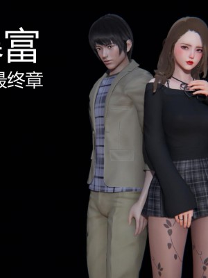 [3D][紳士皇帝劉子業] 一夜暴富 1-19 (完结)_2929