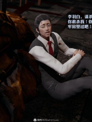 [3D][紳士皇帝劉子業] 一夜暴富 1-19 (完结)_3054