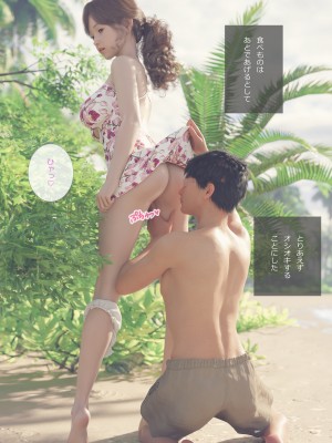 [3D][空色工房] セクハラお兄さんと無人島漂流_0017