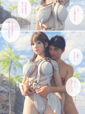 [3D][空色工房] セクハラお兄さんと無人島漂流_0066