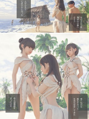 [3D][空色工房] セクハラお兄さんと無人島漂流_0074