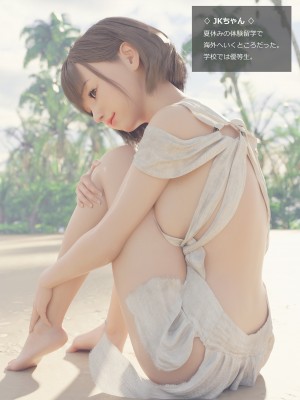 [3D][空色工房] セクハラお兄さんと無人島漂流_0092