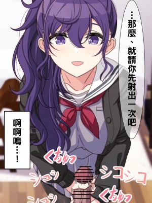 [アリモン] 試しにエッチしてみるまふゆ12-13 (プロセカ)_025