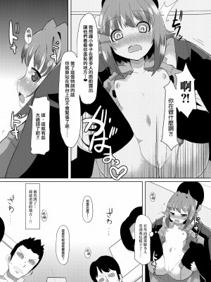 [蒼藍神煩聯合漢化] [リリスラウダ研究所 (リリスラウダ)] アイドルのボクがこんなに可愛いのはあたりまえ (アイドルマスター シンデレラガールズ) [DL版]_16