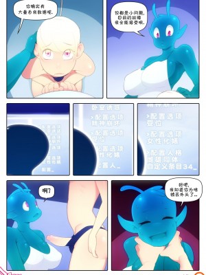 [月像汉化黑暗面[月光石像素]] [Prism Girls (Doxy)] A to Z + D.F.A. File - Zo'dee_08_