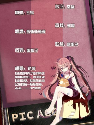 [哔咔哔咔汉化组] (C79) [一日三錠 (神宮梢)] 麻奈実ルート (俺の妹がこんなに可愛いわけがない)_15
